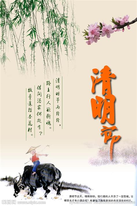 清明節 禁忌|清明节有哪些禁忌？